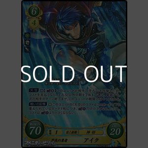 画像: 【SR】蒼炎の勇者 アイク