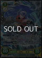 画像: 【☆特価】【SR】頂へ昇る剣士 ワユ