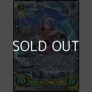 画像: 【SR】頂へ昇る剣士 ワユ