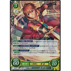 画像: 【R】陽気な剣豪 エディ