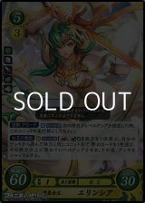 画像: 【☆特価】【R】清真女王 エリンシア