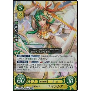 画像: 【R】清真女王 エリンシア