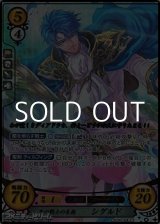 画像: 【☆特価】【SR+】光の戦士の末裔 シグルド