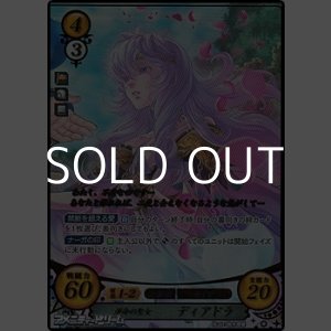 画像: 【SR+】運命の聖女 ディアドラ
