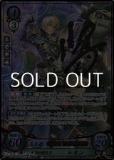 画像: 【SR+】冷魔の闇皇子 レオン