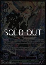 画像: 【SR+】暗野に咲く姫花 エリーゼ