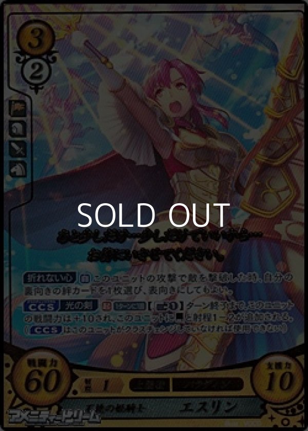 画像1: 【R+】不撓の姫騎士 エスリン (1)