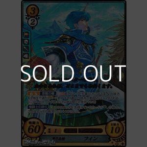 画像: 【R+】蒼き忠槍 フィン