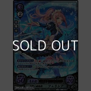 画像: 【R+】可愛い破壊神 フェリシア