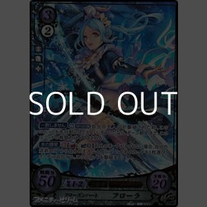 SR+】ベグニオン皇帝 サナキ - アメニティードリーム通販部