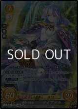 画像: 【☆特価】【SR】運命の聖女 ディアドラ