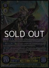 画像: 【☆特価】【SR】暗夜王国を統べる者 マークス