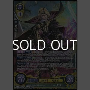 画像: 【SR】暗夜王国を統べる者 マークス