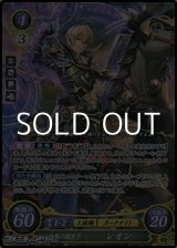 画像: 【SR】冷魔の闇皇子 レオン