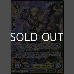 画像: 【SR】冷魔の闇皇子 レオン