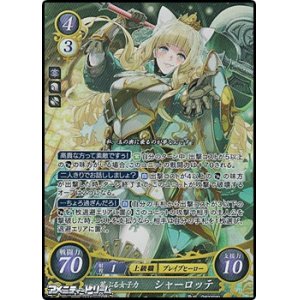 画像: 【☆特価】【SR】荒ぶる女子力 シャーロッテ