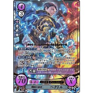 画像: 【SR+】剛腕の猛将 ヘクトル