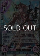 画像: 【SR+】白夜王国を統べる者 リョウマ