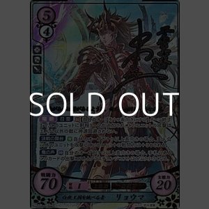 画像: 【SR+】白夜王国を統べる者 リョウマ