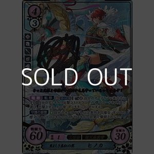 画像: 【SR+】勇ましき真紅の翼 ヒノカ