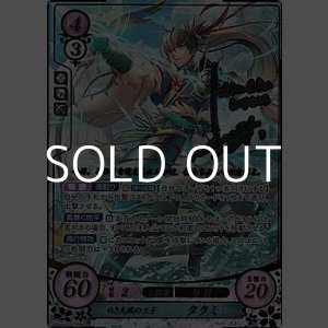 画像: 【SR+】白き光風の王子 タクミ