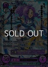 画像: 【R+】晴雲の天馬少女 フロリーナ