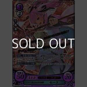 画像: 【R+】ワガママ気ままな少女司祭 セーラ