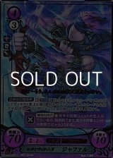 画像: 【R+】死神と呼ばれた男 ジャファル