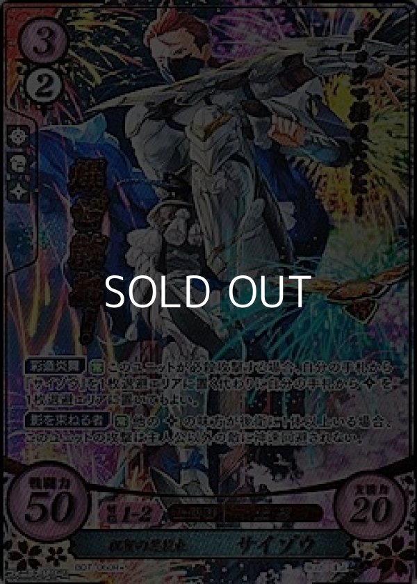 画像1: 【R+】祝賀の忍装束 サイゾウ (1)