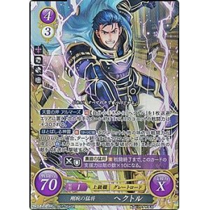 画像: 【SR】剛腕の猛将 ヘクトル