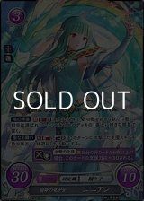 画像: 【SR】宿命の竜少女 ニニアン