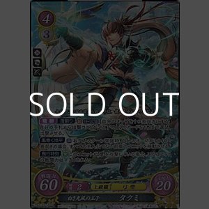 画像: 【SR】白き光風の王子 タクミ