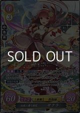 画像: 【☆特価】【SR】白夜に舞う桜花 サクラ