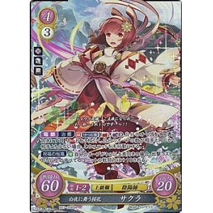 画像: 【SR】白夜に舞う桜花 サクラ