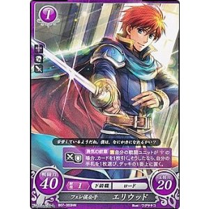 画像: 【HN】フェレ侯公子 エリウッド