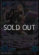 画像: 【SR+】魔性の黒翼 インバース