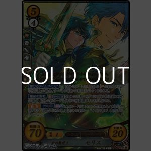 画像: 【SR+】光の救世主 セリス