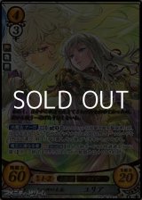 画像: 【SR+】光の神の末裔 ユリア