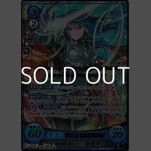 画像: 【R+】神竜の力を得た聖王 ルキナ