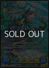 画像: 【☆特価】【SR】伝説の軍師 ルフレ(女)