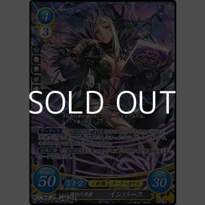 画像: 【SR】魔性の黒翼 インバース