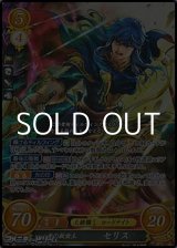 画像: 【☆特価】【SR】光の救世主 セリス