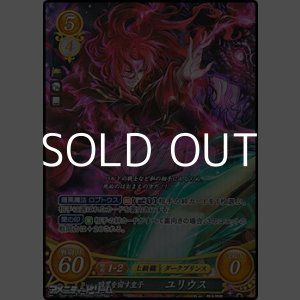 画像: 【SR】暗黒を宿す皇子 ユリウス
