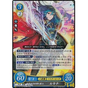 画像: 【R】神竜の力を得た聖王 ルキナ