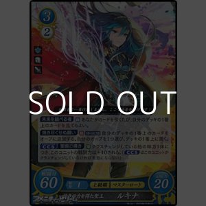 画像: 【R】神竜の力を得た聖王 ルキナ