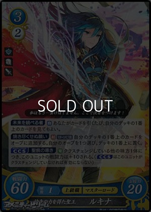 画像1: 【R】神竜の力を得た聖王 ルキナ (1)