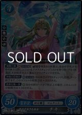 画像: 【☆特価】【R】悠久を生きる巫女 チキ