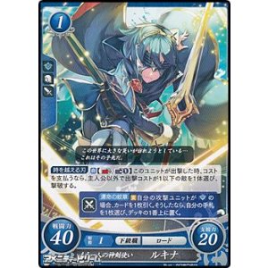 画像: 【N】もう一人の神剣使い ルキナ