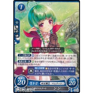 画像: 【N】しっかり者のマムクート ンン