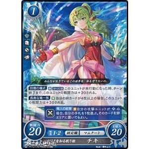 画像: 【N】いにしえを知る眠り姫 チキ